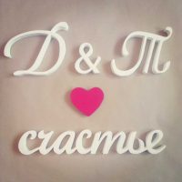 la idea de usar letras decorativas en el diseño de una foto de apartamento