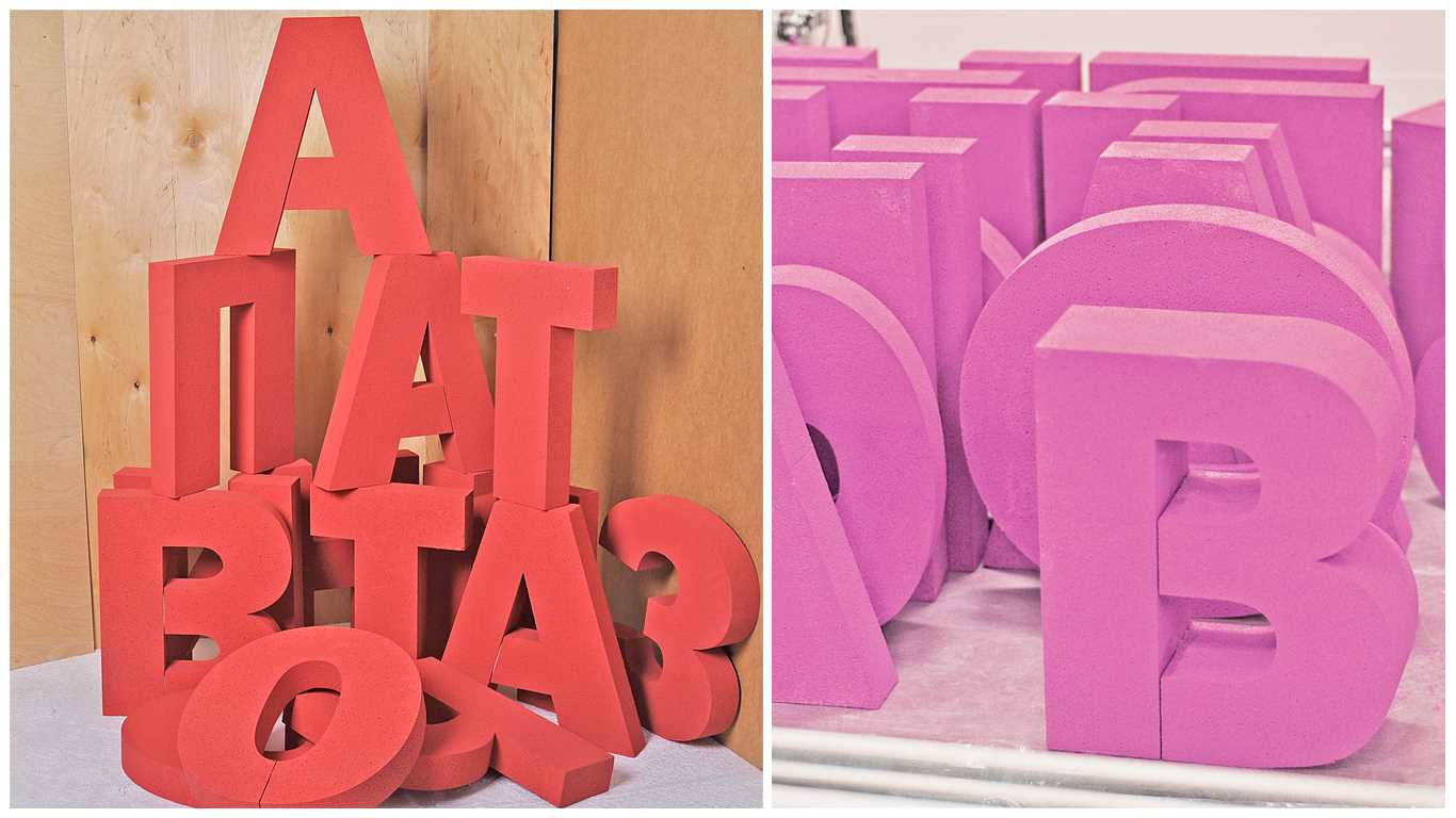 la opción de usar letras decorativas al estilo de la habitación