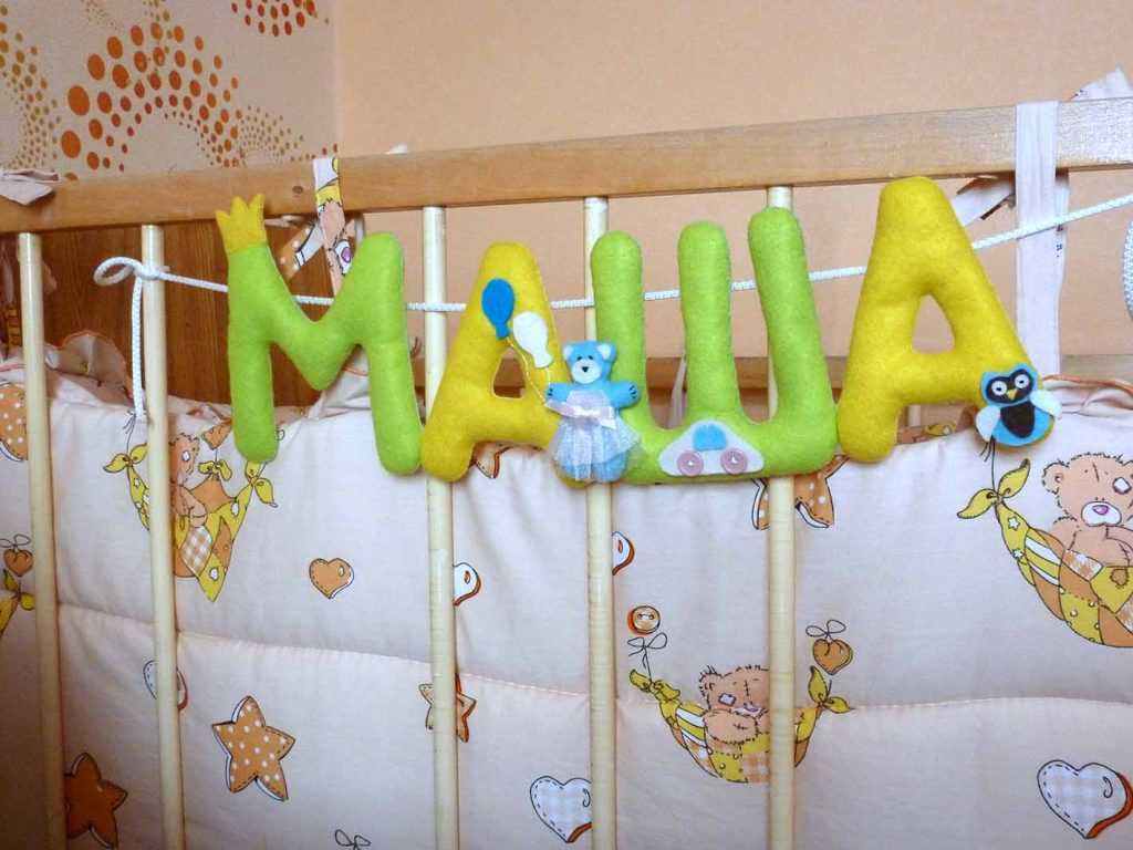 Opción de usar letras decorativas en el diseño del dormitorio
