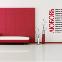 Inscription lumineuse à côté du lit rouge